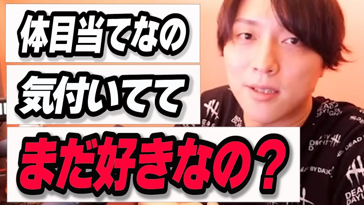 その恋愛、性欲のはけぐちにされてるだけです【モテ期プロデューサー荒野】切り抜き #マッチングアプリ #恋愛相談 #婚活