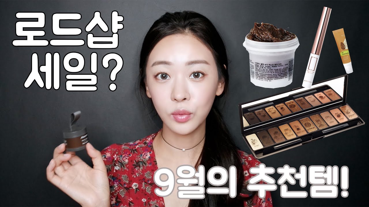 (ENG CC)로드샵꿀템! 가성비갑 가을철 보습관리에 좋은 추천템 (에뛰드,스킨푸드,더페이스샵,올리브영,아리따움)