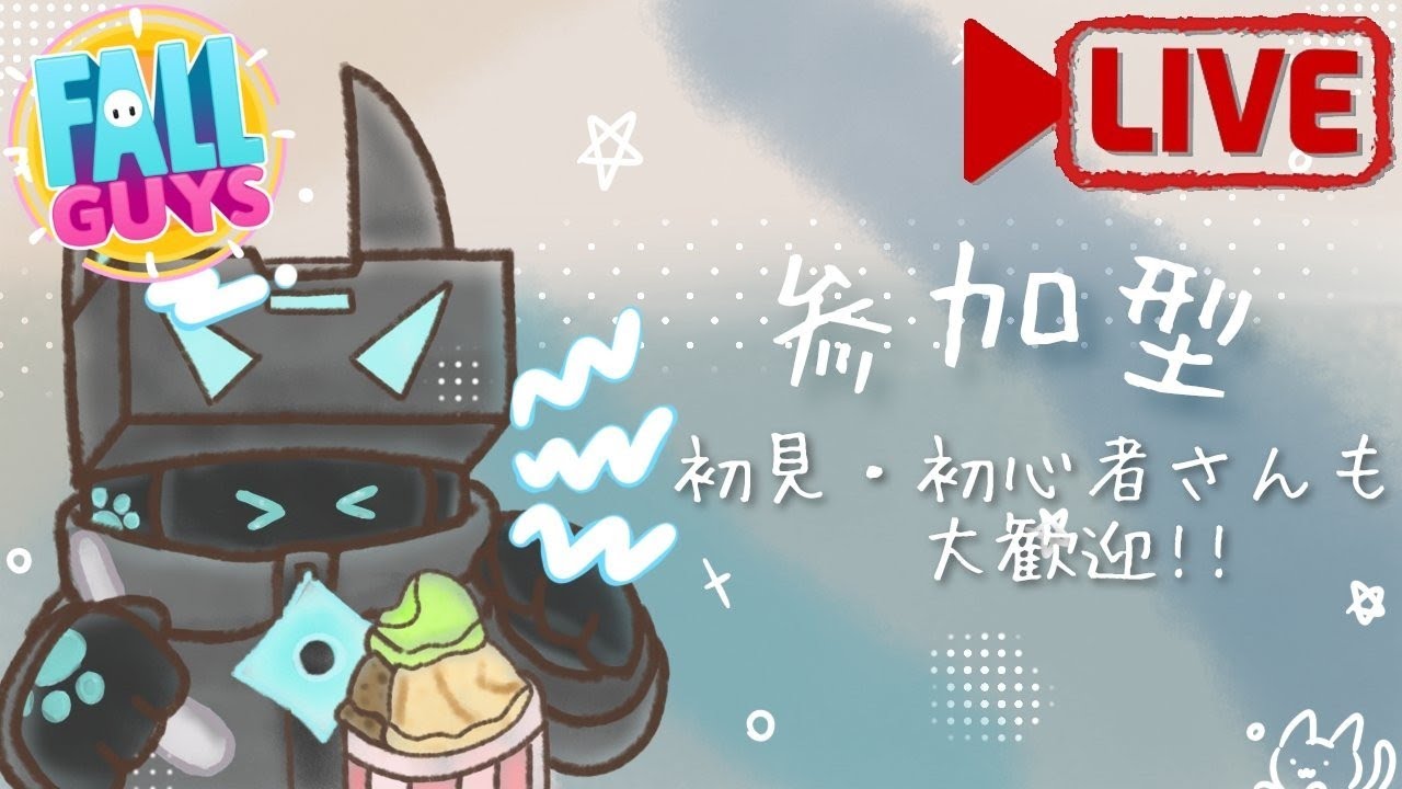 フォールガイズ/てきとーに