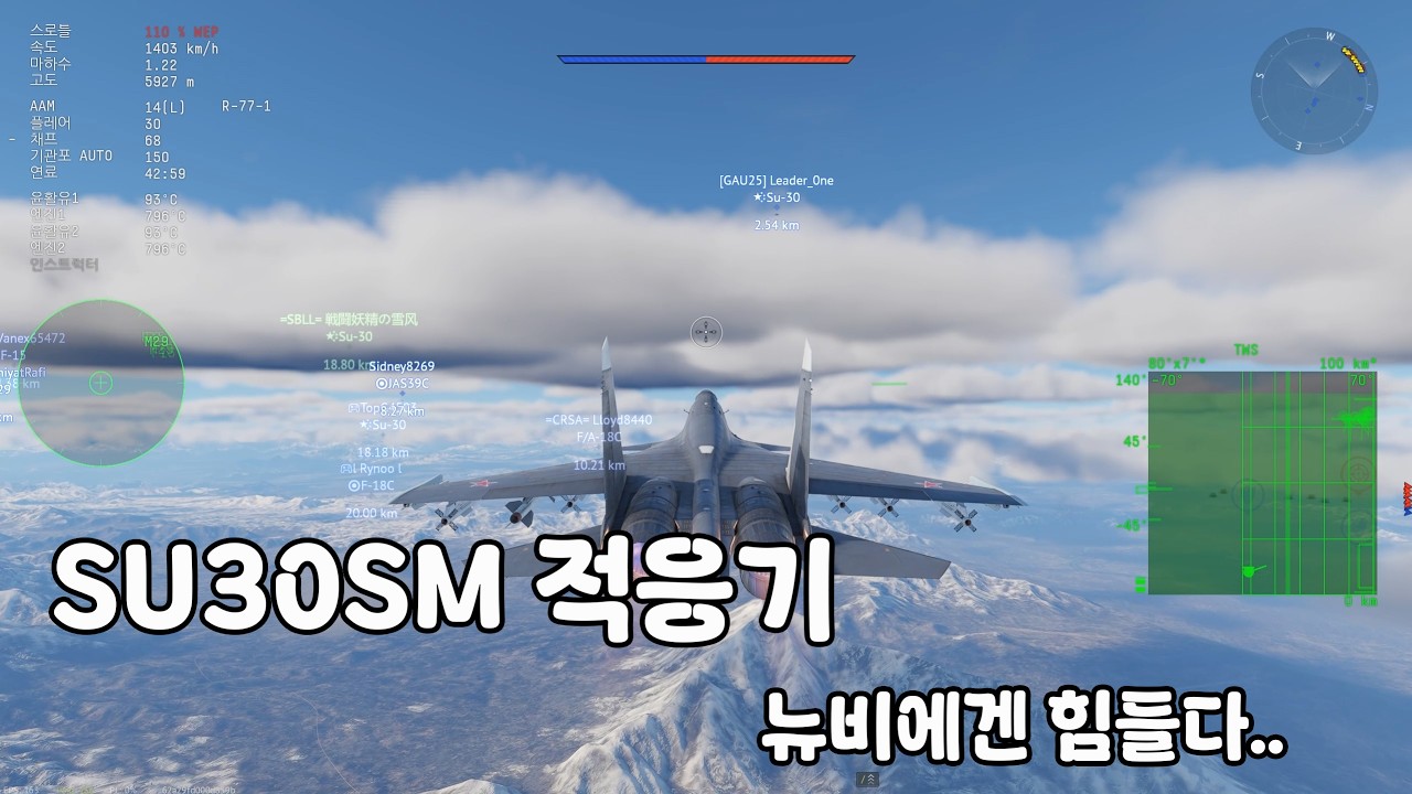 SU30SM 적응기 생각보다 어렵다