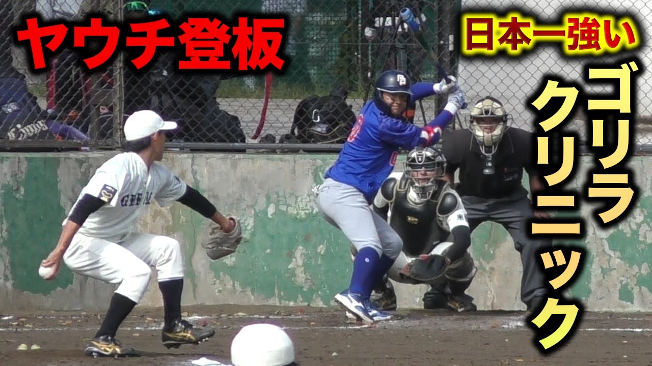 【公式戦】いま日本一強いチームと対決…MAX152キロが登板！
