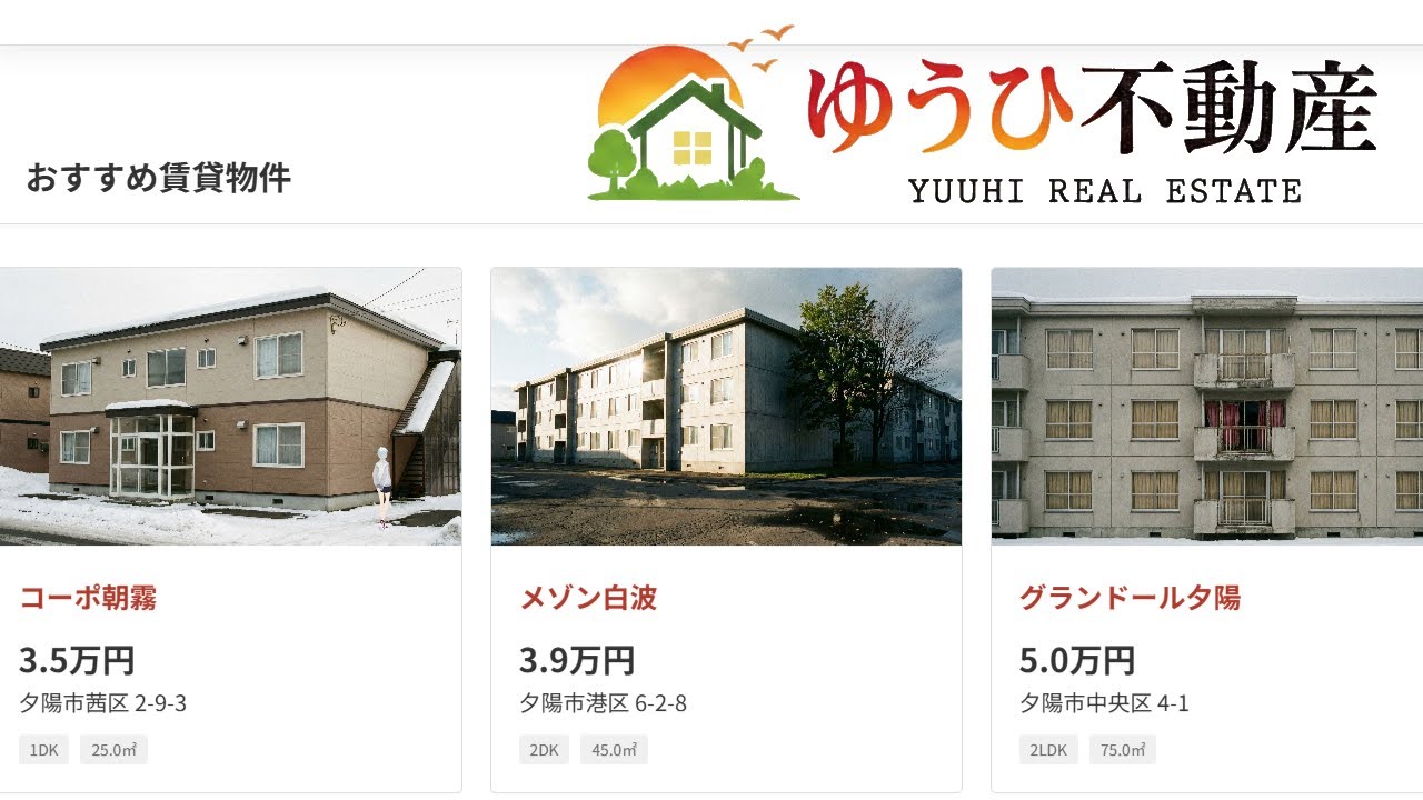 [ゆうひ不動産] 部屋探しは楽しいなあ。でも何か違和感がある……？ [訛り配信]