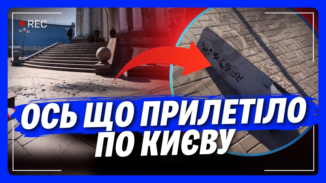 ЭТО была НЕТИПИЧНАЯ атака! КИЕВ атаковал СТРАННЫЙ ДРОН. Эксперты ШОКИРОВАЛИ что ЭТО было