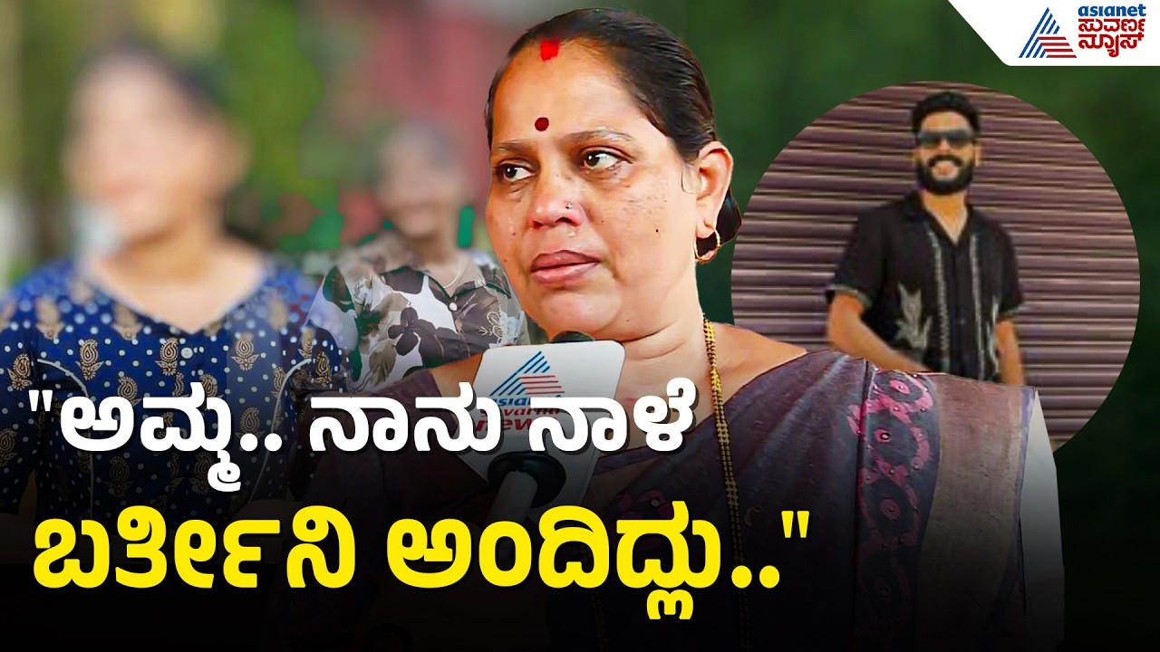 ಮಂಗಳೂರಿನ ಯುವತಿ ಲವ್ ಜಿಹಾದ್ ಬಲೆಗೆ? ಕೇರಳದಲ್ಲಿ ಮದುವೆ! | Love Jihad case in Mangaluru | Suvarna News