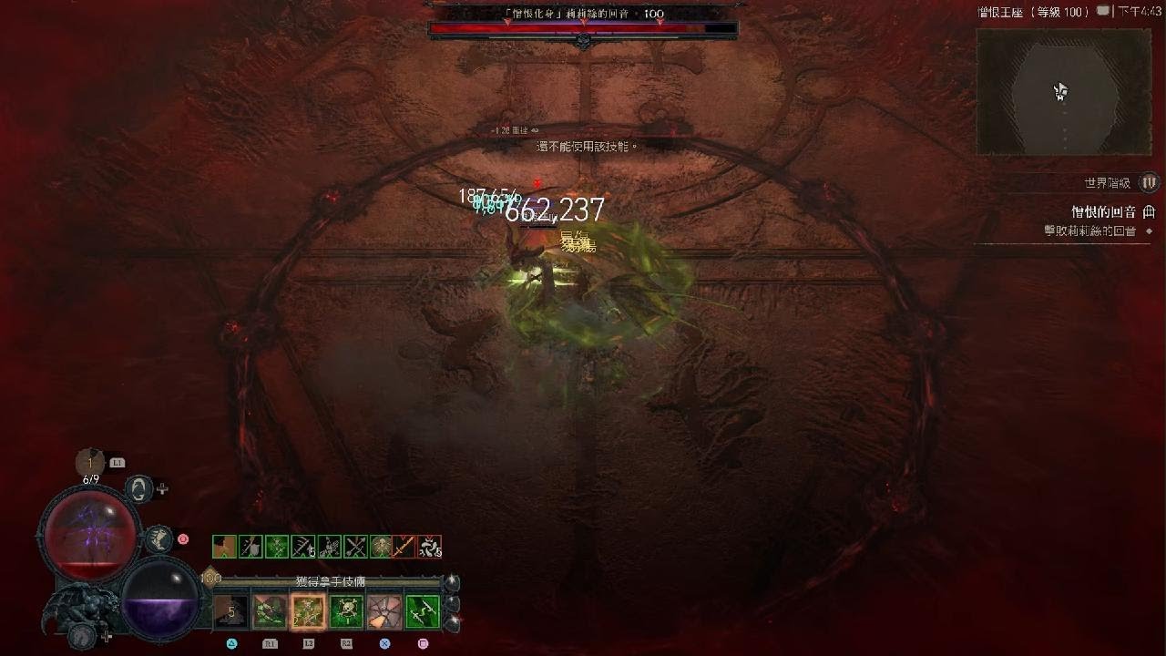 Diablo IV | Uber lilith Solo - Rogue Stagger