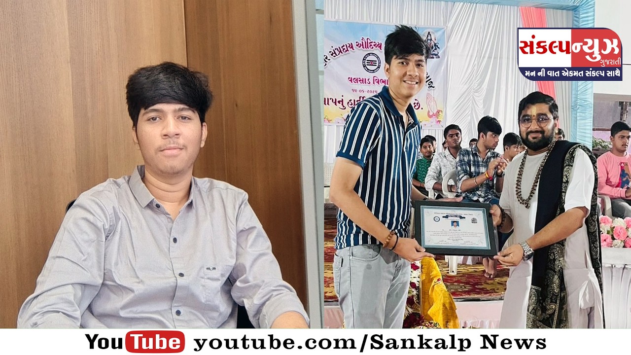 પારડી તથા વલસાડ જિલ્લામાં બોર્ડની પરીક્ષા આપનાર વિદ્યાર્થીઓને ટોપર રુદ્રેશ જોશીનો સંદેશો