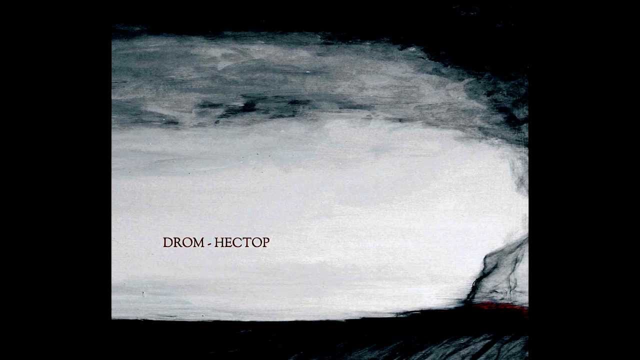 DROM - Cesta, která nevede domů