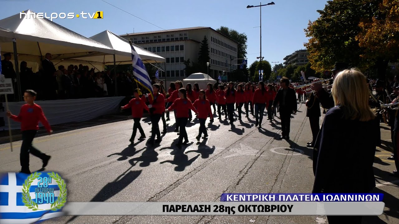 Ιωάννινα  |  Η Παρέλαση της 28ης Οκτωβρίου  |  28-10-2024