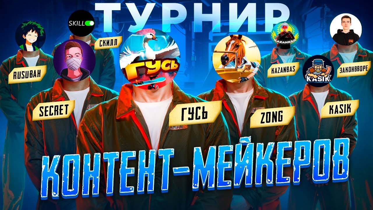 2 ТУРНИРА КОНТЕНТ-МЕЙКЕРОВ ОТ EROKEZ НА 4 000 $💸| PUBG MOBILE | SECRET - ZONG - TESS - ZAKONVVORE