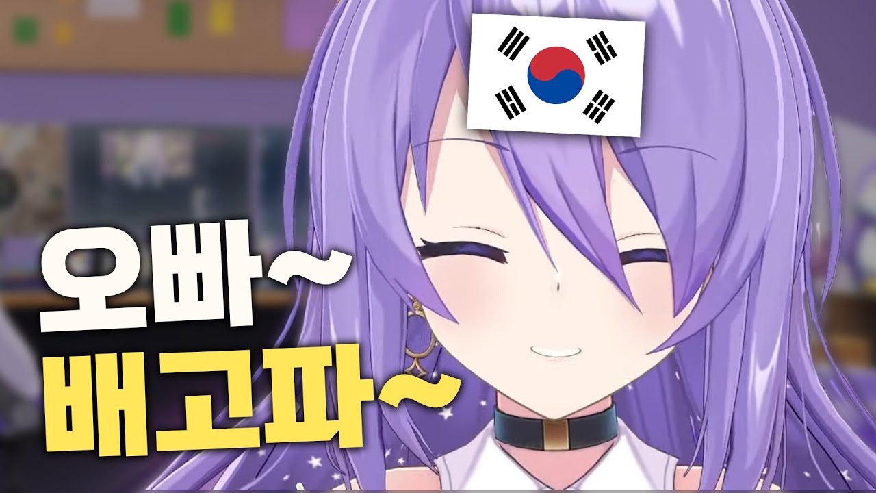 무나가 한국어로 애교해줬다고?!