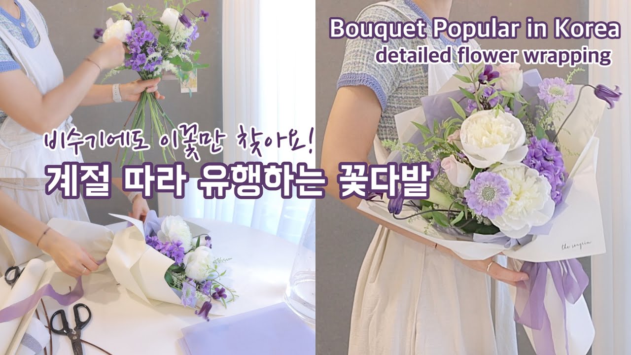 (ENG SUB) [꽃집 브이로그 ep.40] 비수기에도 이 꽃만 찾아요/ 진짜꽃집실무/ 자세한 꽃포장