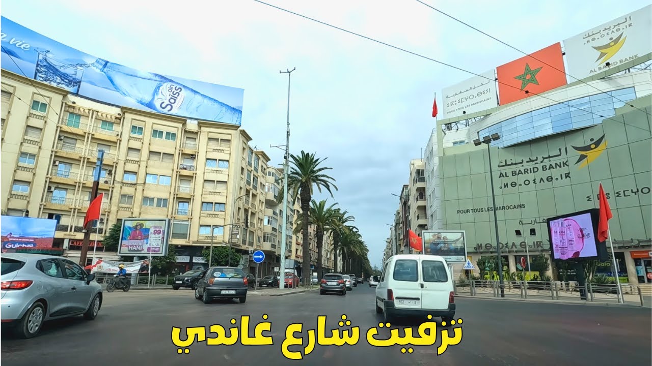 Casablanca Bd Ghandi الدار البيضاء إعادة تزفيت شارع غاندي
