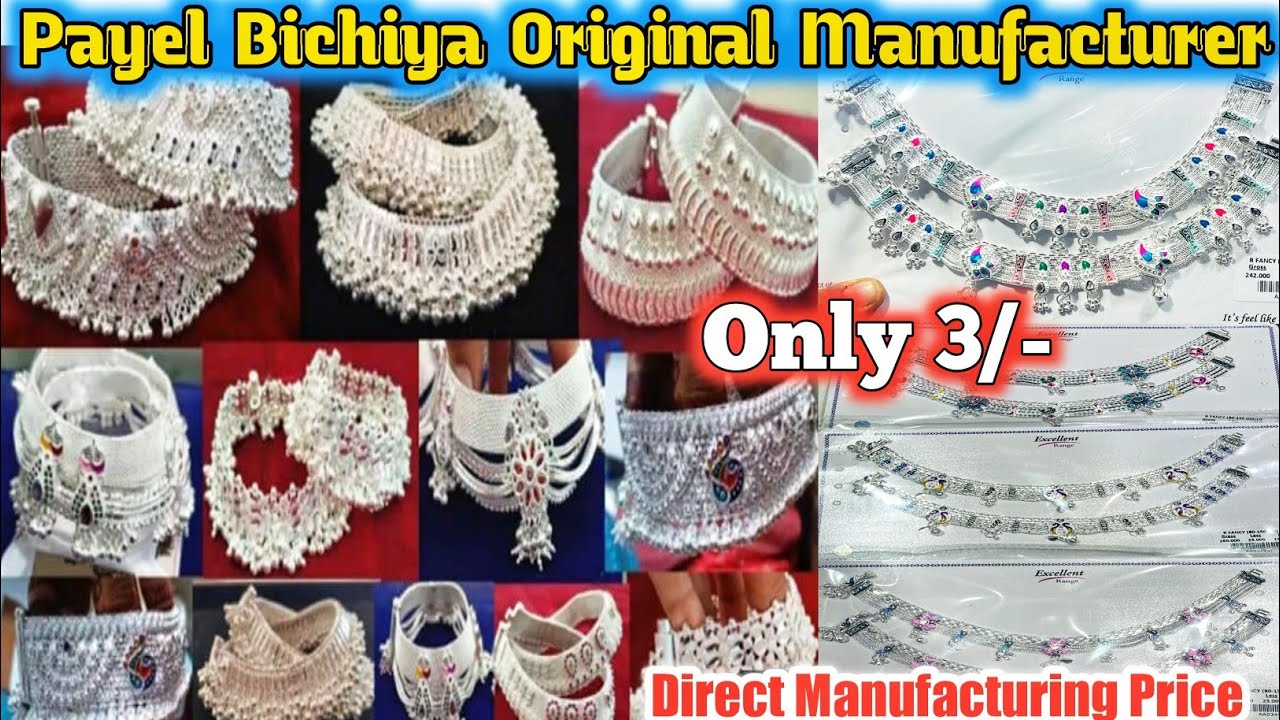 Payel Big Manufacturer । Payel Wholesale Market । Anklet Wholesale Market । Payal Bichya Wholesale ।