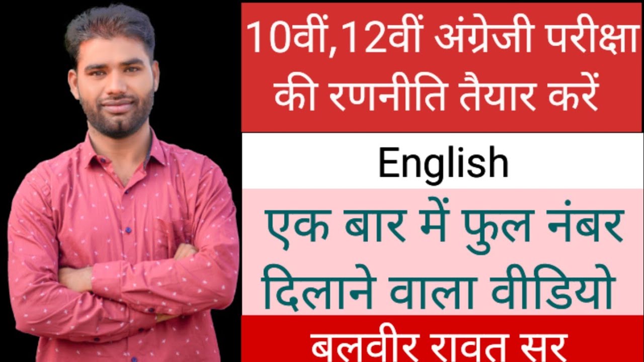 RSOS!English Paper!10th!12th!अंग्रेजी का पेपर।Rajasthan state open school!302!202!