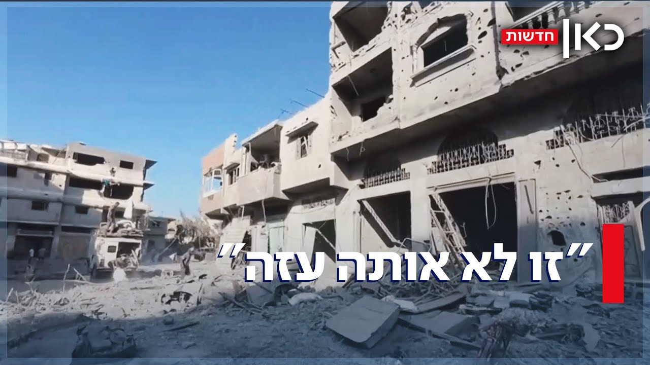 איך נראית עזה מלמעלה? התיעודים מההרס הכבד - כמעט שנתיים מפרוץ המלחמה 