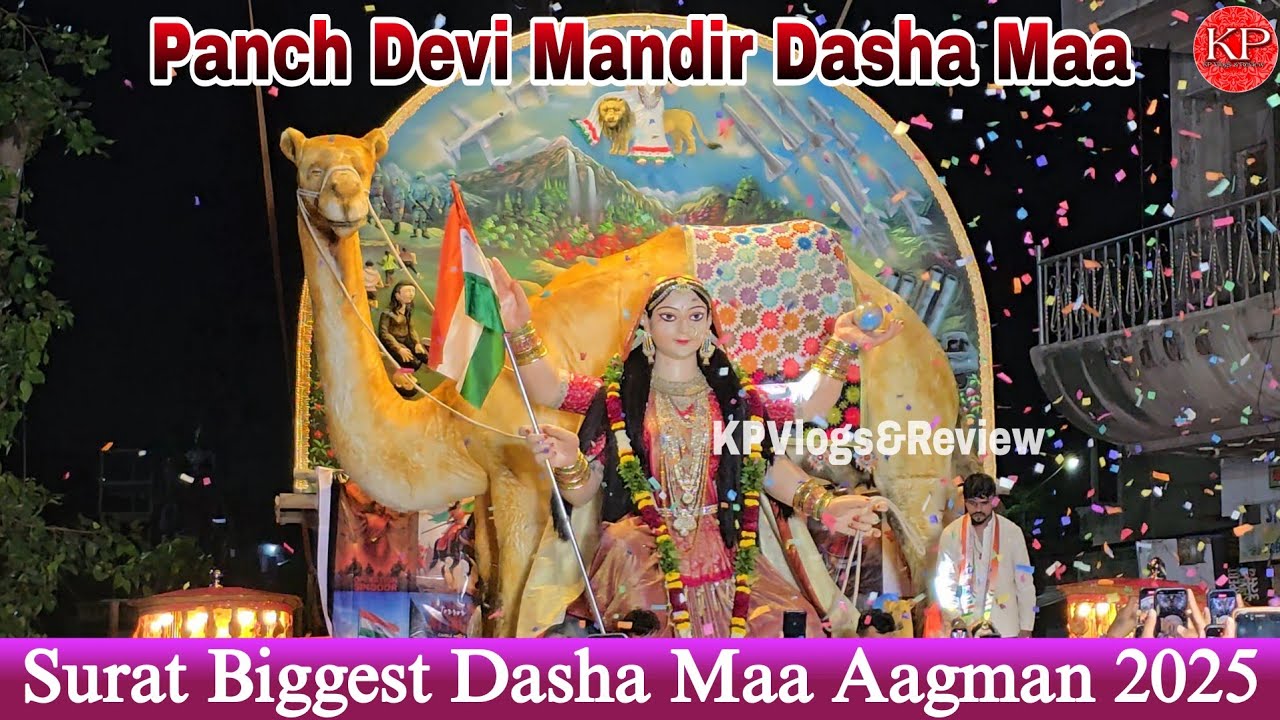 Dasha Maa Aagman 2025 | Surat Biggest Dasha Maa Aagman 2025 | Panch Devi  Mandir Dasha Maa Aagman |