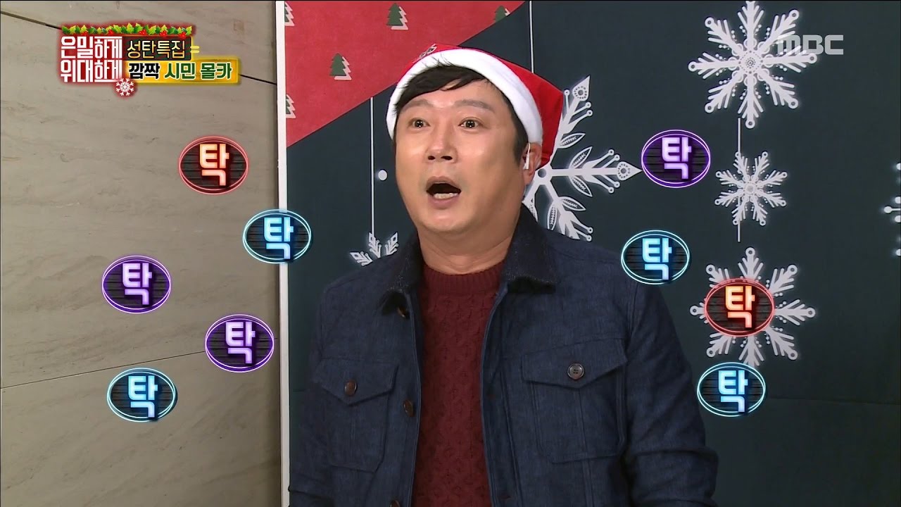 [Secretly Greatly] 은밀하게 위대하게 - Lee Soo-geun, 