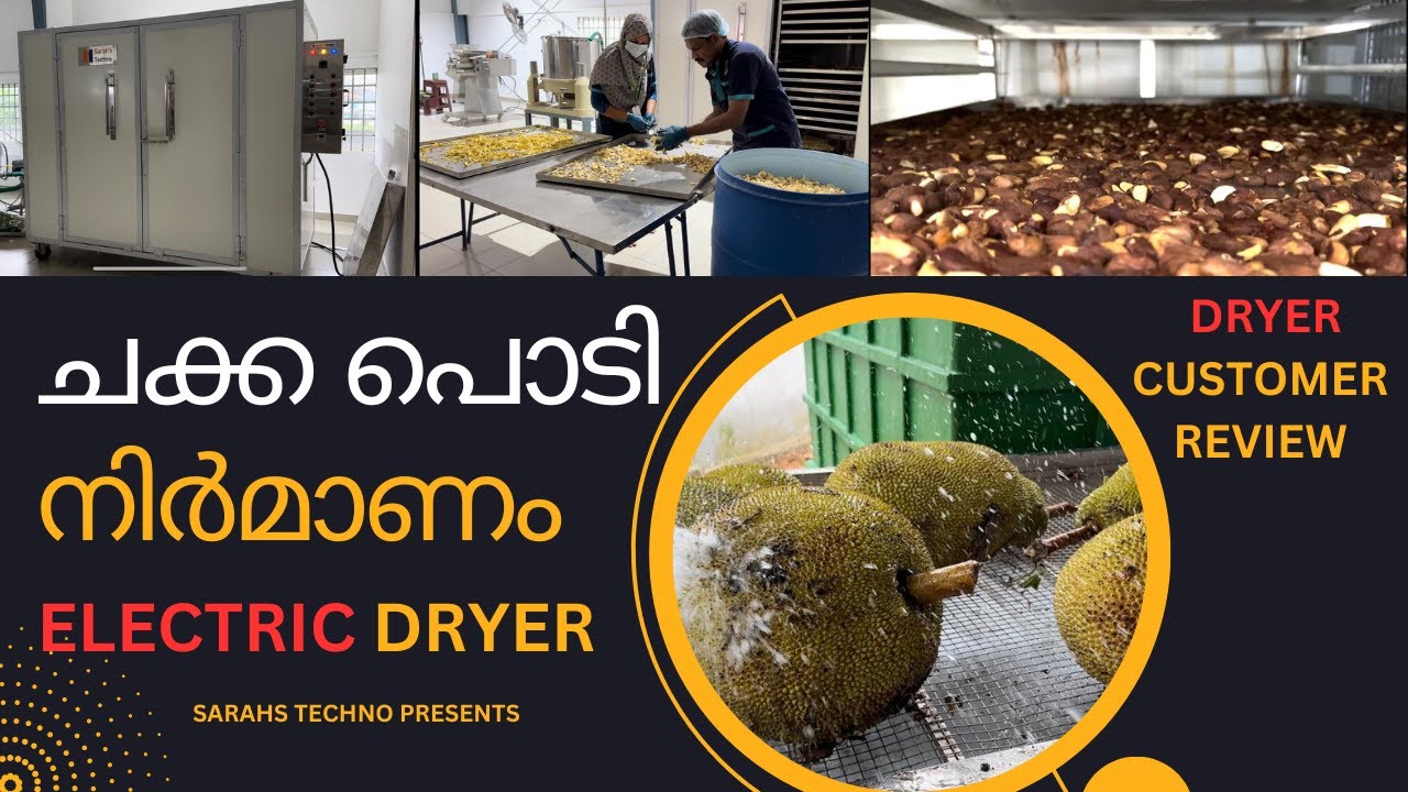 ചക്ക പൊടി നിർമാണം|| 𝐒𝐀𝐑𝐀𝐇𝐒 𝐓𝐄𝐂𝐇𝐍𝐎: 𝟗𝟑𝟒𝟗𝟏𝟔𝟓𝟗𝟔𝟔|| 𝐒𝐀𝐑𝐀𝐇𝐒 𝐄𝐋𝐄𝐂𝐓𝐑𝐈𝐂𝐀𝐋 𝐃𝐑𝐘𝐄𝐑