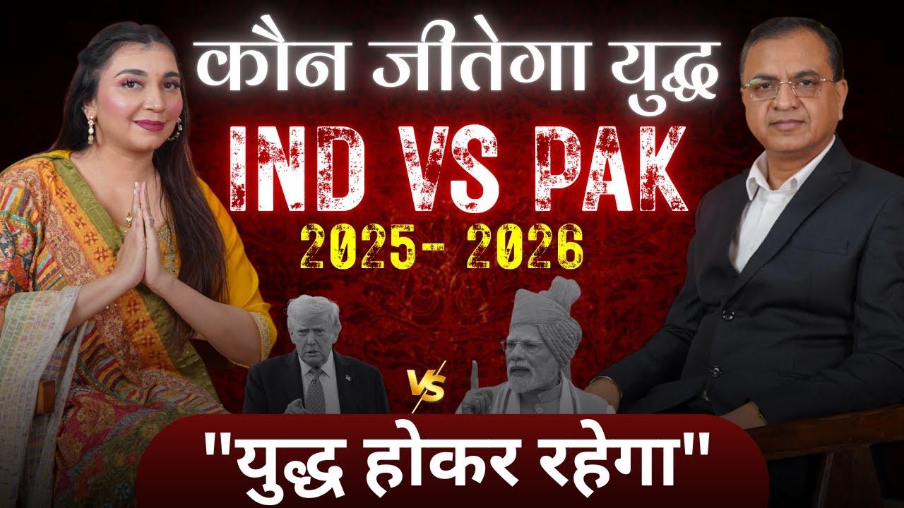 2026 की Shocking War Predictions !यह देश अब दुनिया के नक्शे से बाहर?@sanatanrishimanojkgupta #new