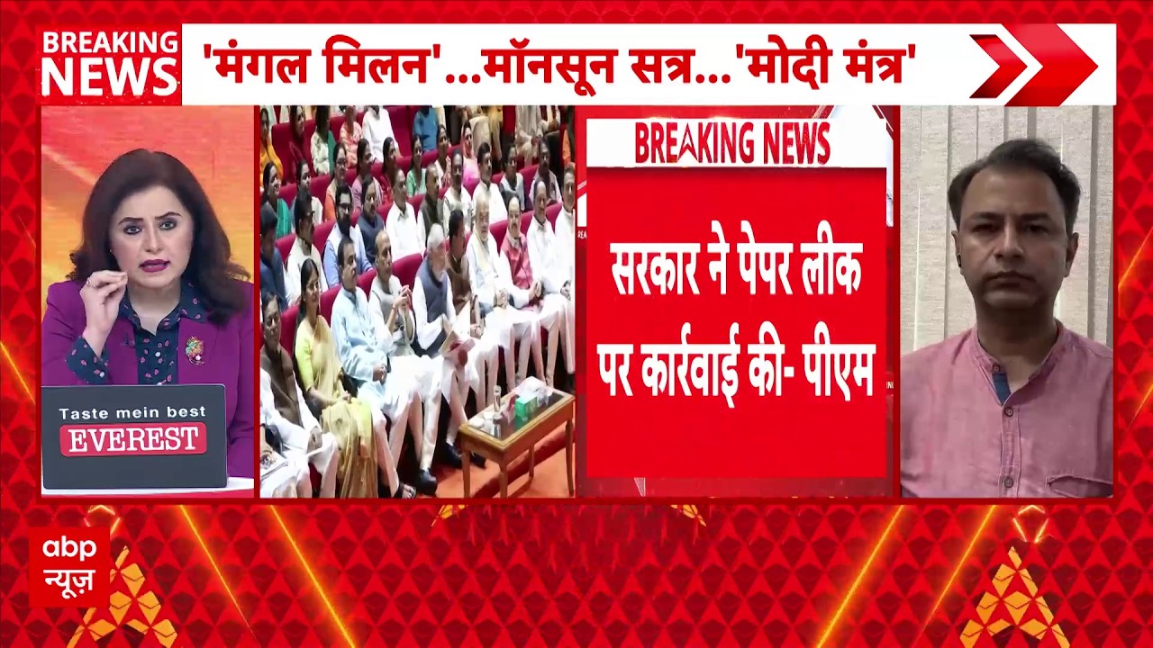 NEET Paper Leak News LIVE: 'युवाओं के भविष्य से खिलवाड़ नहीं होने देंगे' | PM Modi Speech | AAP