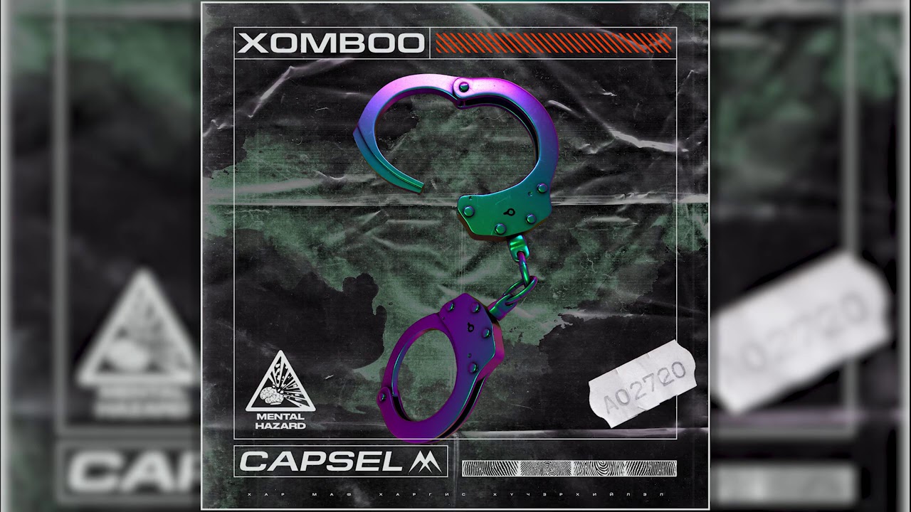 Xomboo - Shinjilgee