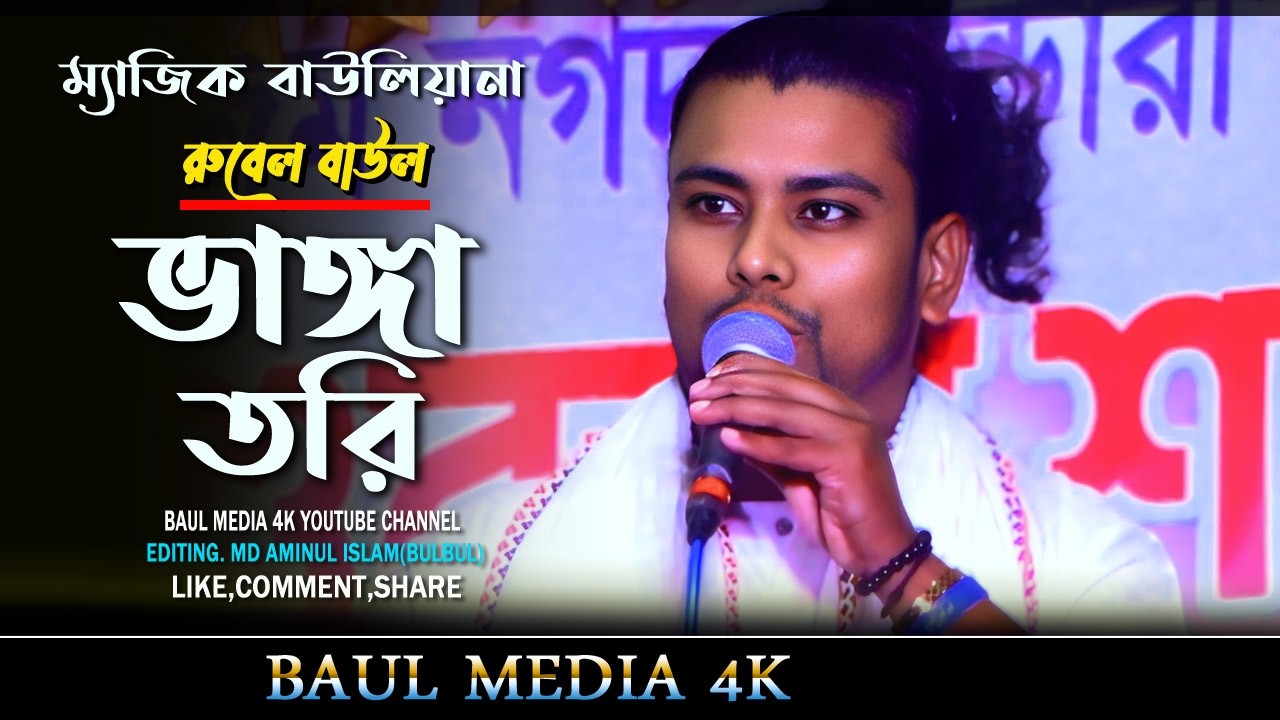 পেয়েছি এক ভাঙা তরী