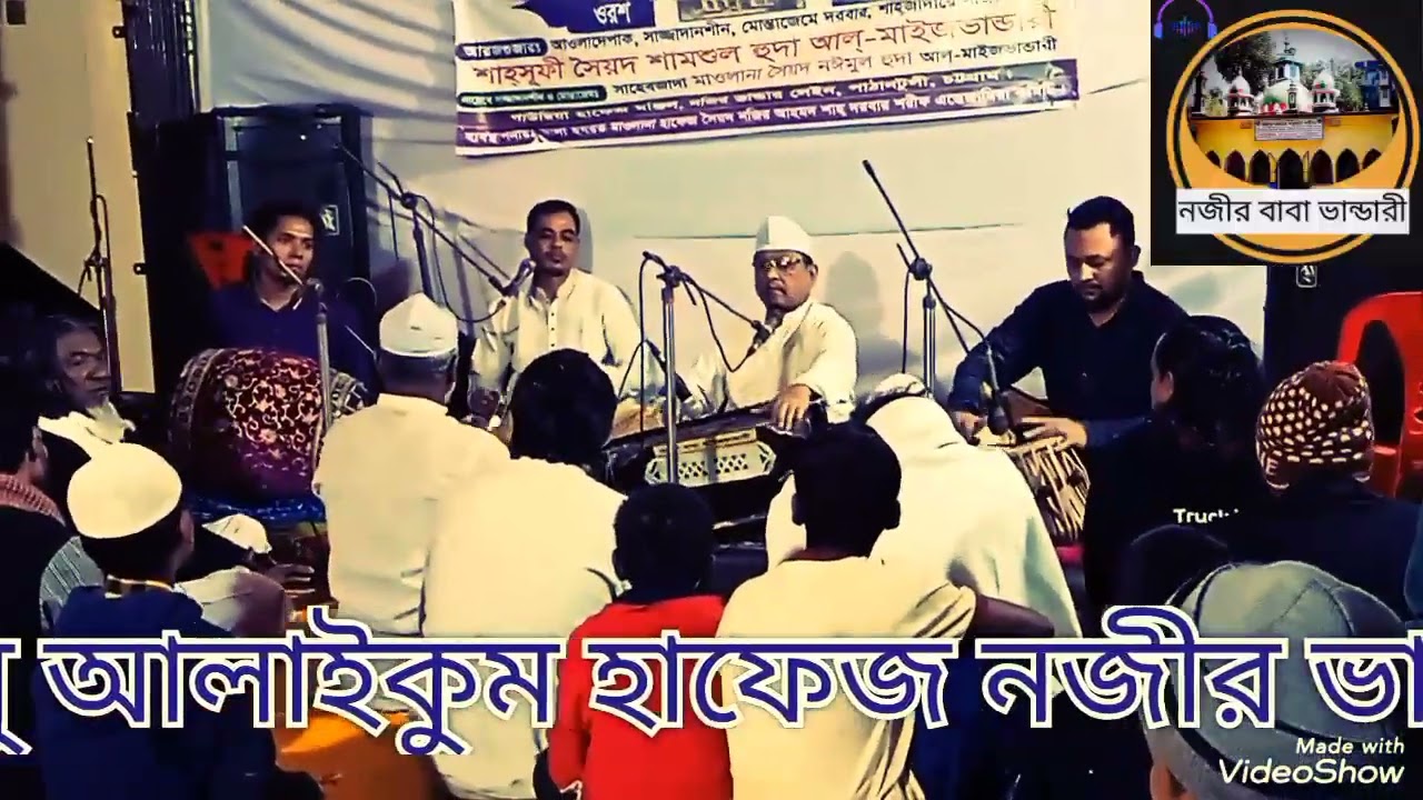 ঊদ্দ্ কাওয়ালী 