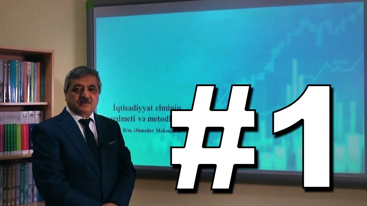 İqtisadiyyata giriş Videodərs 1 (İqtisadiyyat elminin predmeti və metodları)