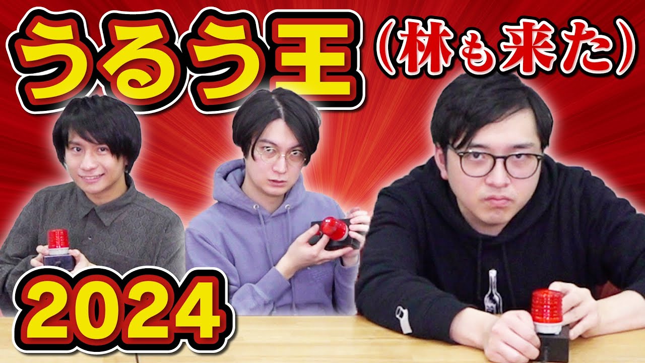 4年に1度のクイズ大会〜うるう王〜【奇跡の2度目開催】