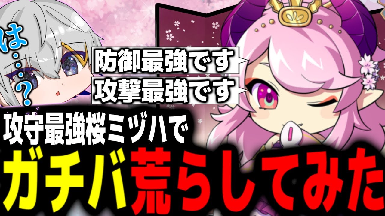 【声出し】攻守両方最強の桜ミヅハでガチバトル荒らしてみたWWW【脱獄ごっこPRO】