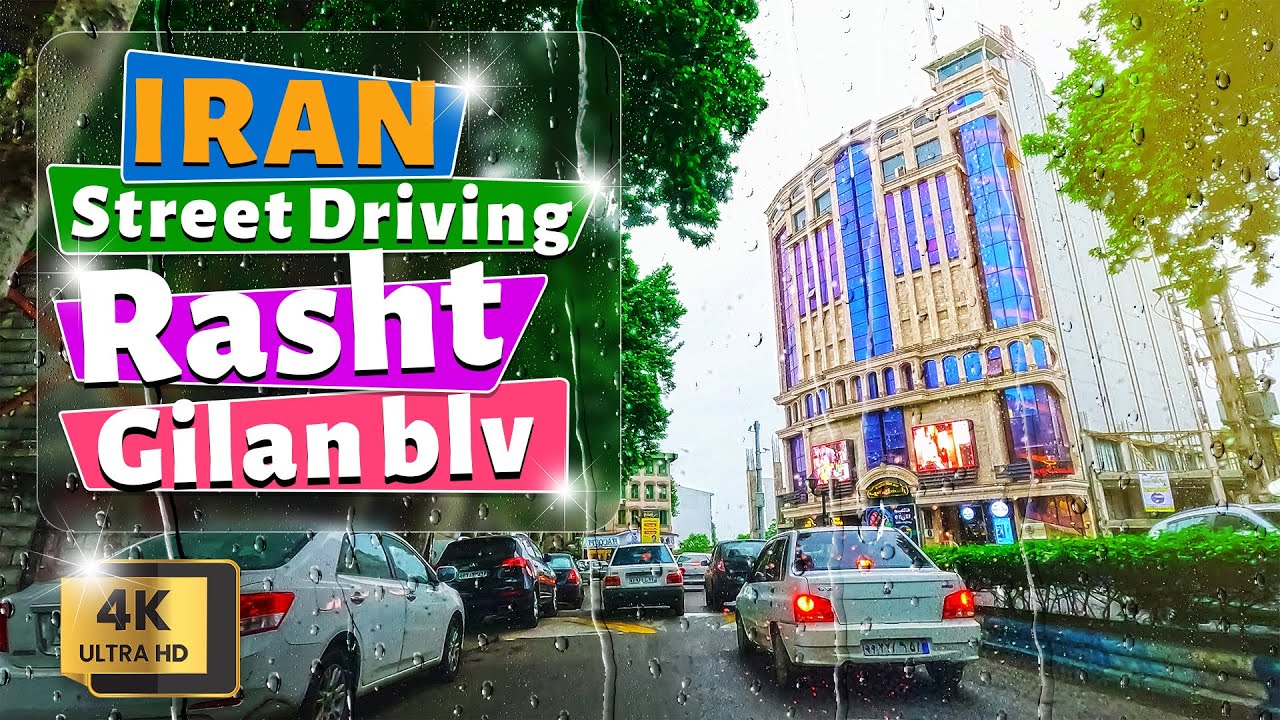 😍4K IRAN DRIVING TOUR | 2022 Rasht city in Gilan Province in a Rainy day, Rasht Golsar, Gilan Blv