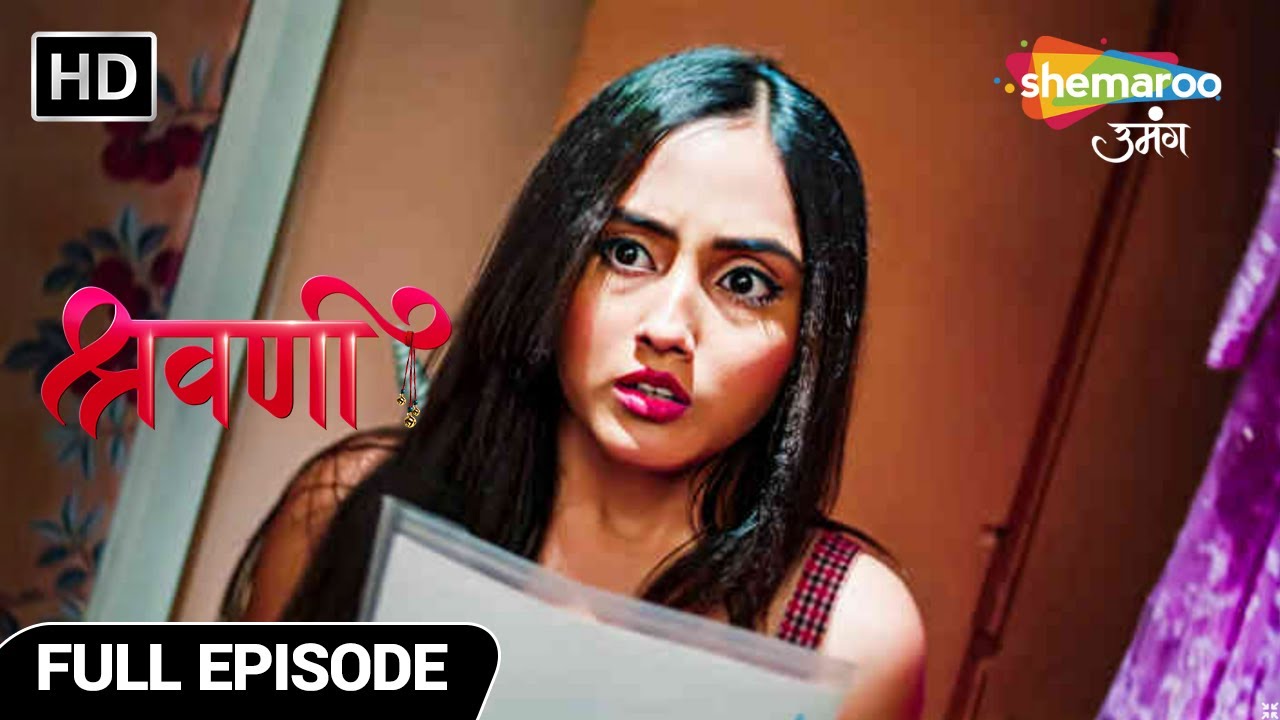 Shravani Hindi Drama Show | Latest Full Episode | Shravani Ke Saamne Aaya Sachh | Episode 111
