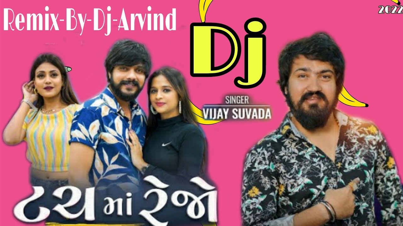 Touch Ma Rejo-Vijay Suvada-New Gujrati Song -2022-Dj-Arvind
