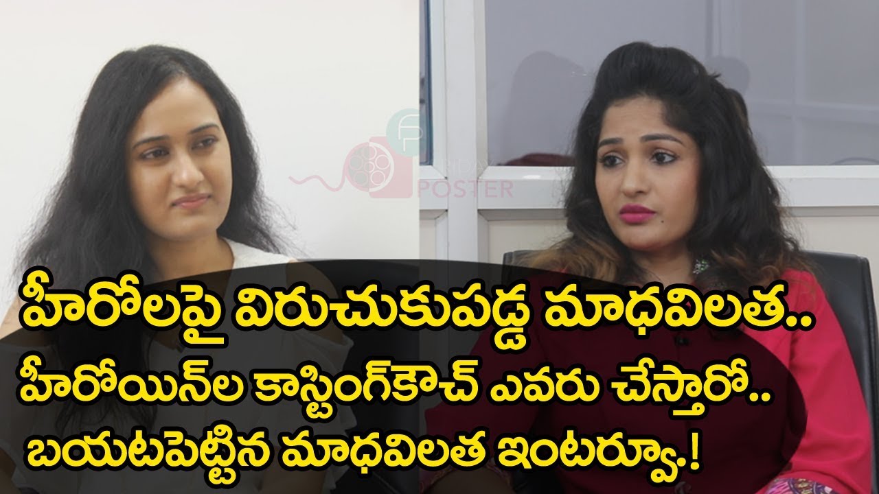Actress Madhavi latha Exclusive interview with friday poster