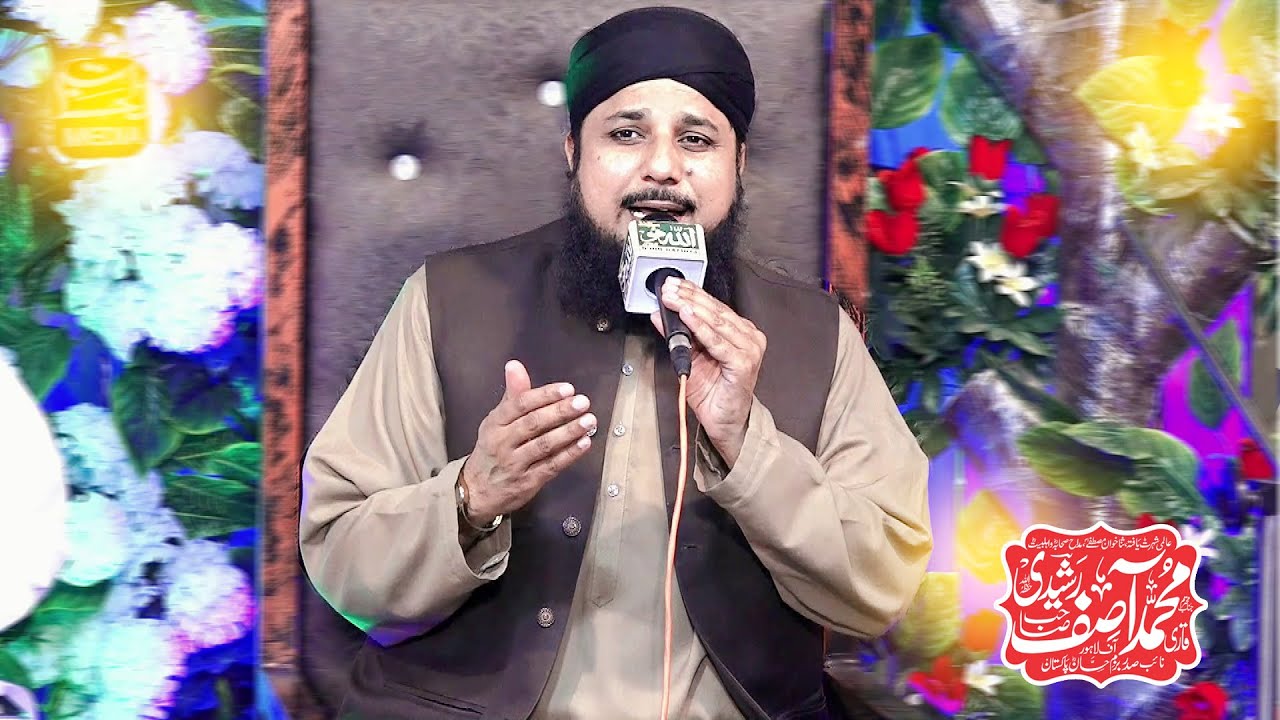 Qari Asif Rasheedi - Mehfil Husn E Qirat O Hamd O Naat Model Town, Gujranwala 2025