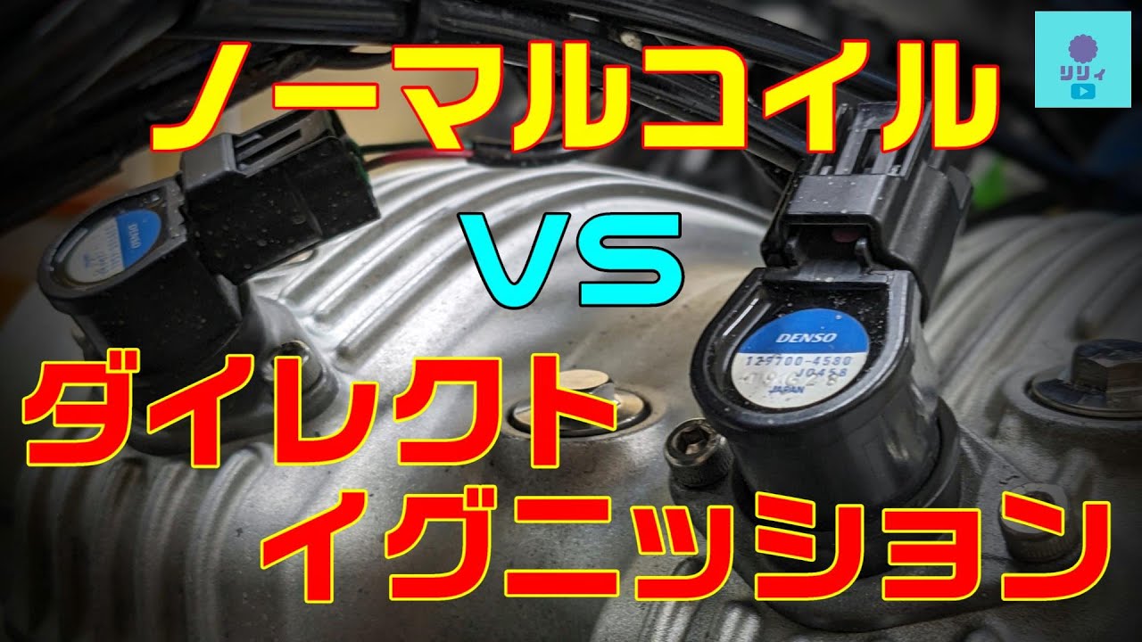 流用ダイレクトイグニッション 本当に効果があるの？  空燃比計を使って検証してみた【W650】
