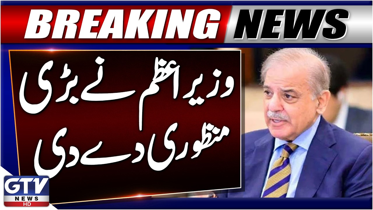 Pakistan Approves Major Tax Reforms | New Faceless Audit System Announced | Breaking News