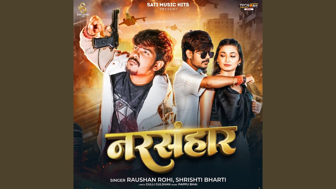 Narsanhar