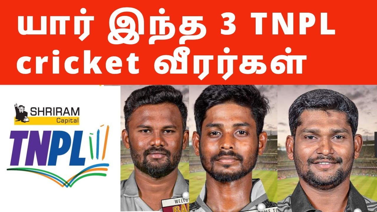 TNPL CRICKET PLAYERS from SDAT #cricket #cricketnews #cricketlover #cricketfever #trichy