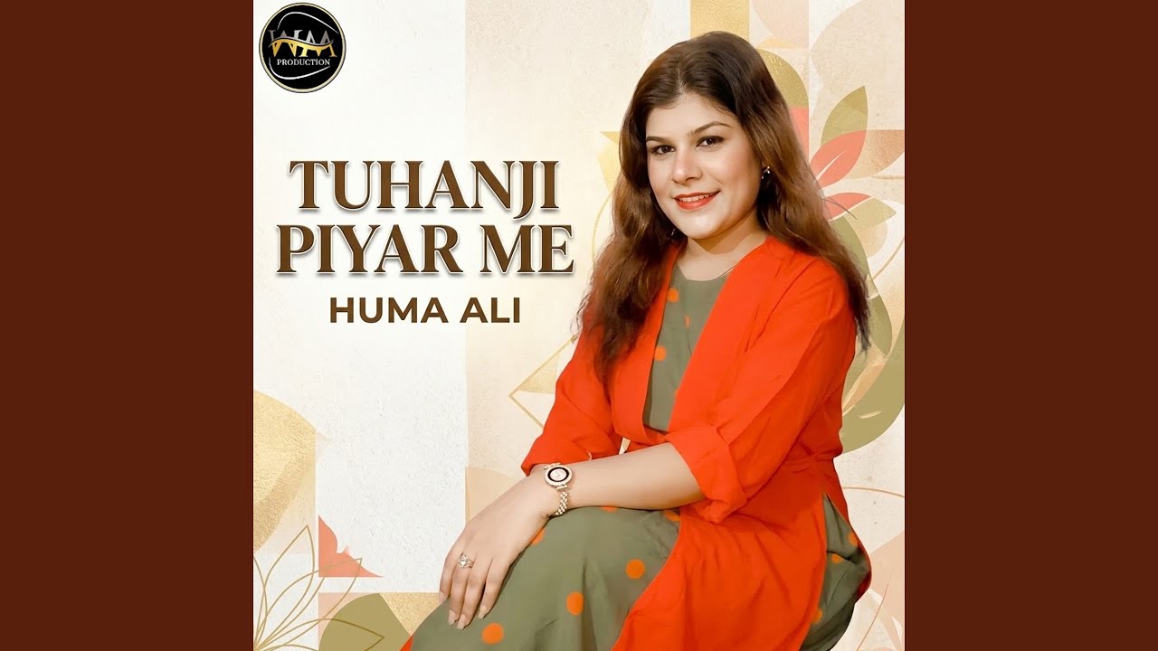 Tuhanji Piyar Me