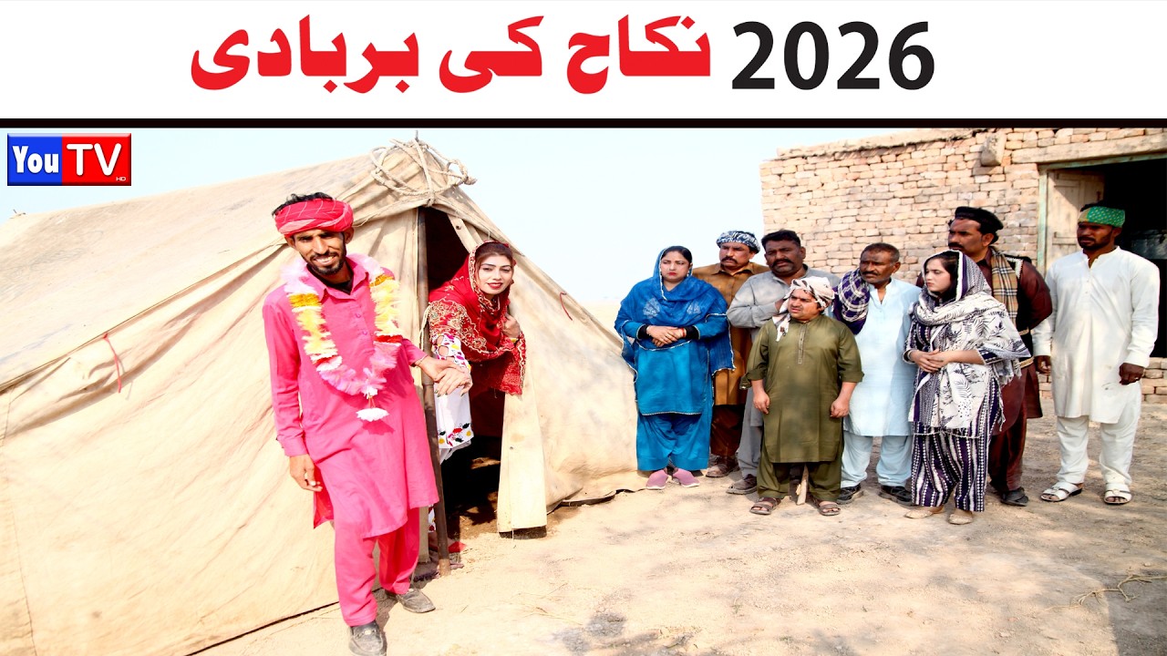 Noor Nazeer Nikah Ki Barbadi New Funny Video | Most Comedy Funny Video | You Tv Hd 2026