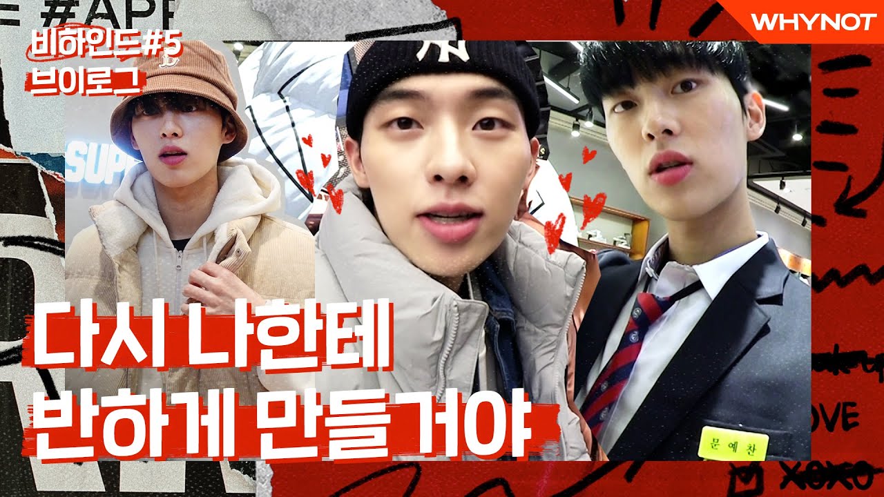 저 문예찬, 머리부터 발끝까지 FLEX 하고 육덕진 발라버릴거예요^^ #MLB숏패딩 #이벤트 [리얼:타임:러브4 비하인드] #4