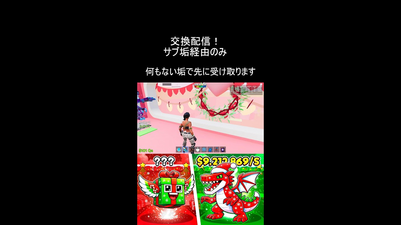 ブレインロット交換配信！【フォートナイト】#fortnite #フォートナイト #ブレインロット交換配信#shorts