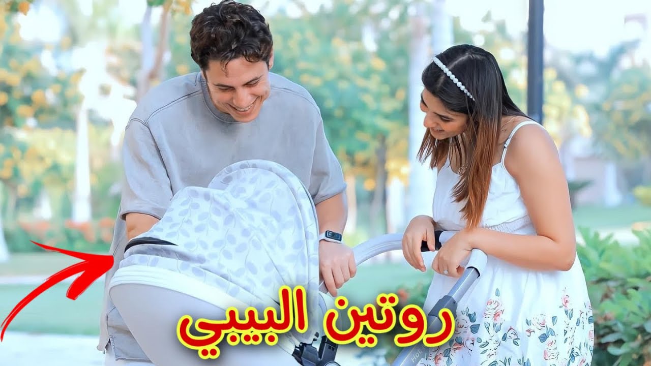 روتين بيبي إيلا اليومي بعد الولادة 👩🏻‍🍼