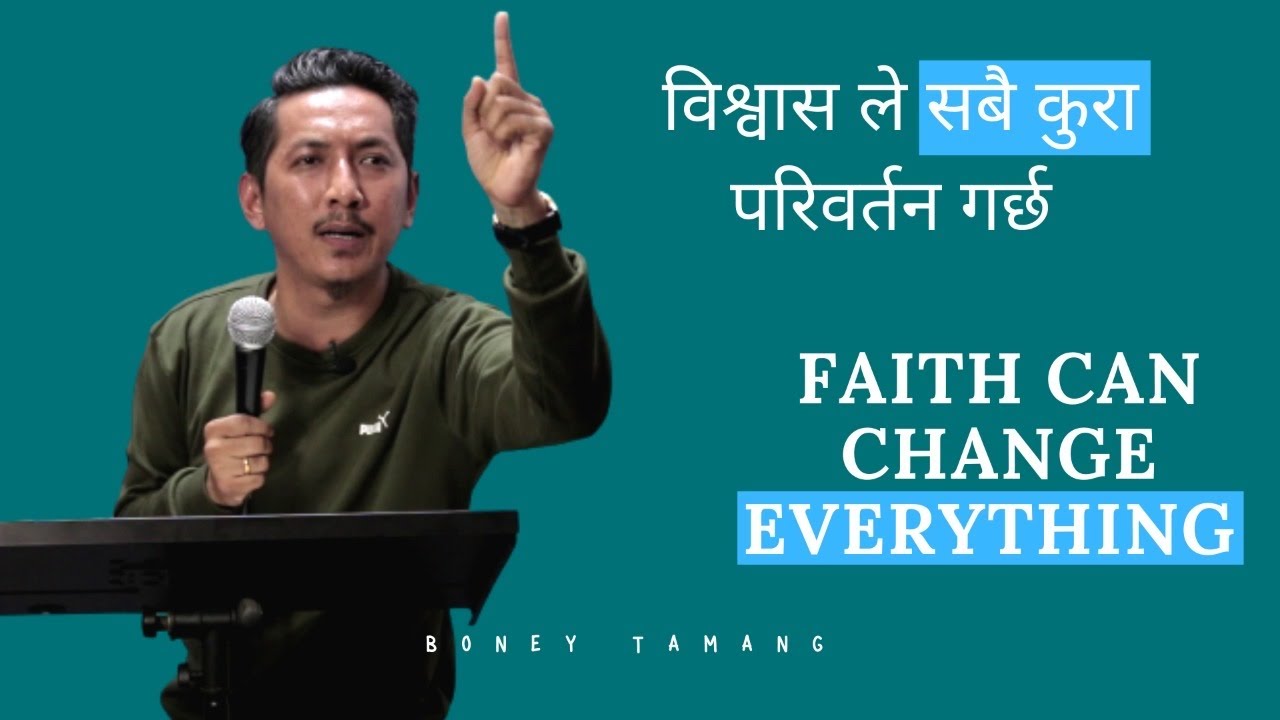 FAITH CAN CHANGE EVERYTHING तपाईंको  बीश्वासले परिस्थिति बदल्छ |