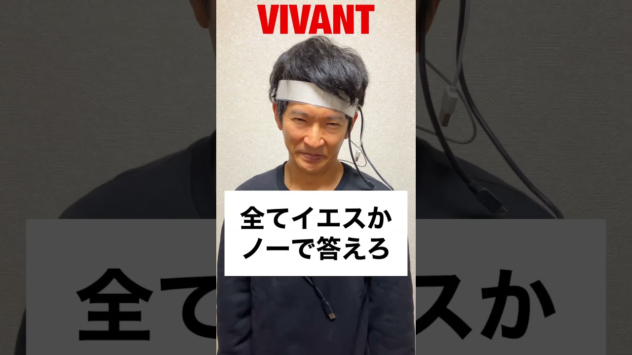 【VIVANT】第8話尋問シーン1【堺雅人さん】#堺雅人 #vivant #ヴィヴァン #日曜劇場 #tbs #モノマネ