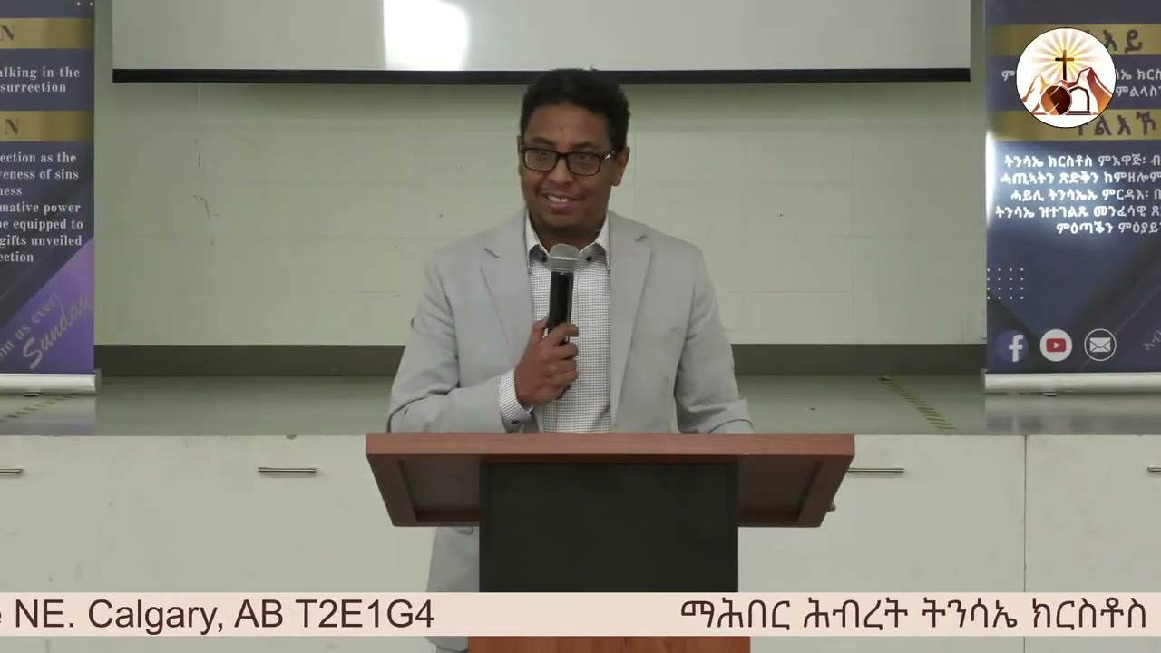 TINSAE CHURCH SUNDAY SERVICE ነዛ ዘመን'ዚኣ ፍለጥዋ - ኣገ. ቴድሮስ  FEB/15/2026