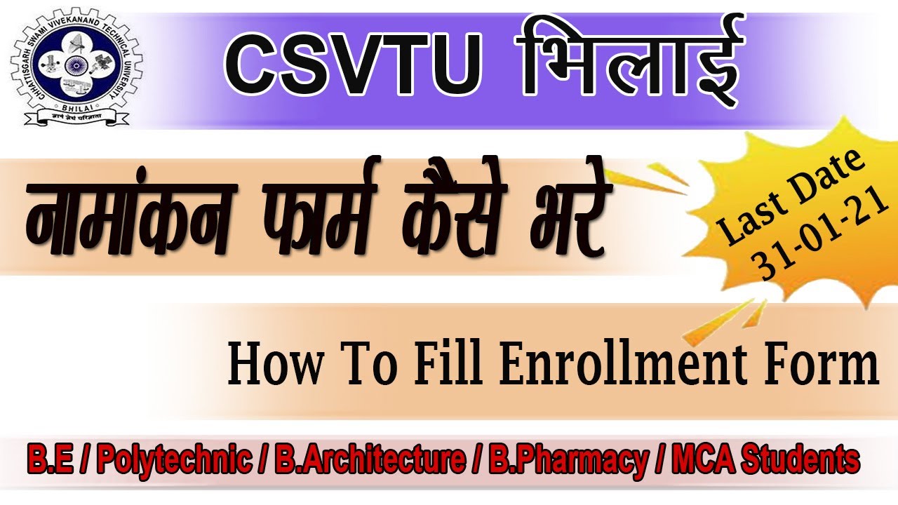 CSVTU  | CSVTU Enrollment Form | How to Fill Enrollment Form | First Year Students | All Courses