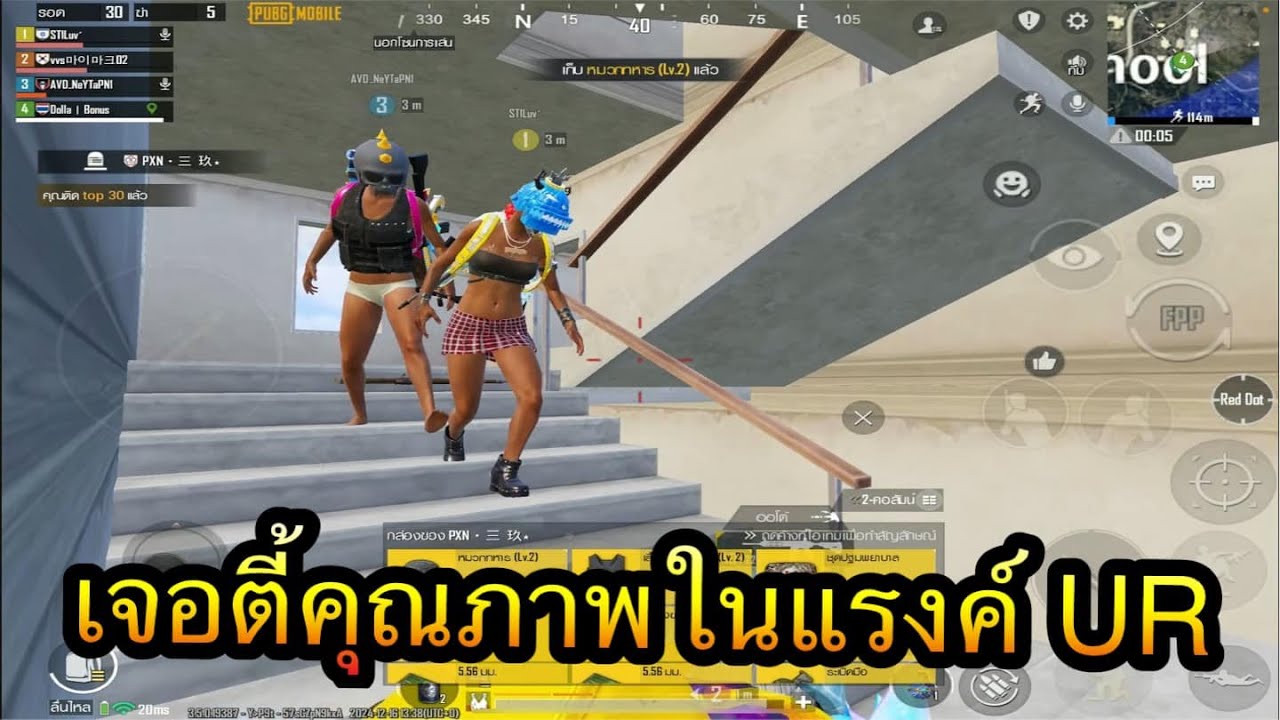 PUBG Mobile : นี้มันตี้คุณภาพในแรงค์ UR