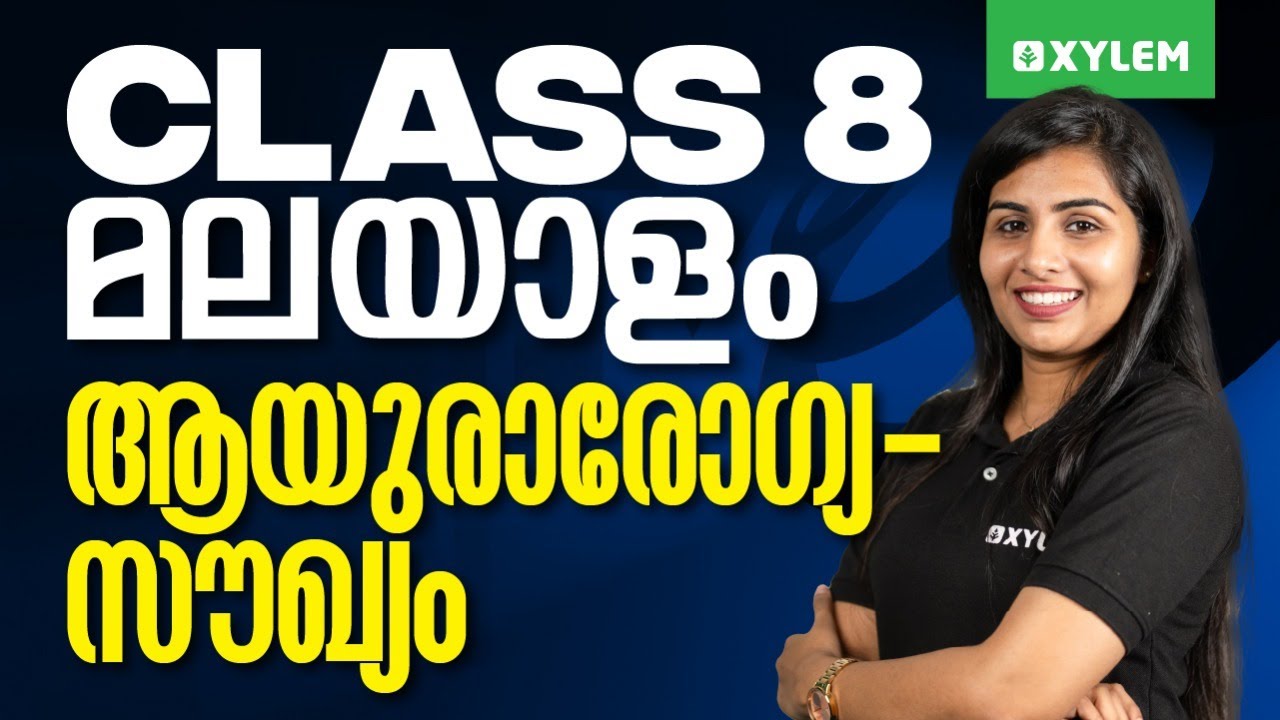 Class 8 Malayalam | ആയുരാരോഗ്യസൗഖ്യം | Xylem Class 8